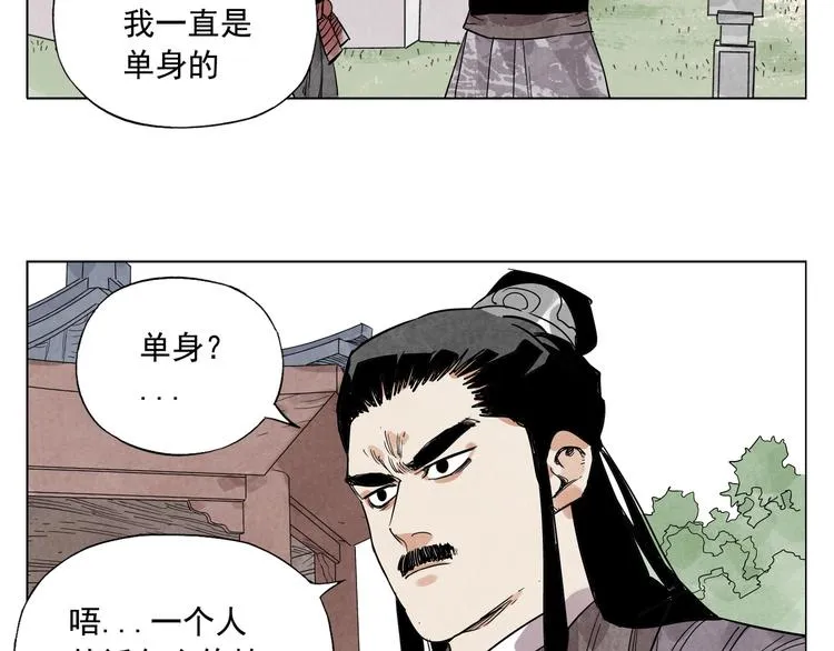 第103话 两性 第48页