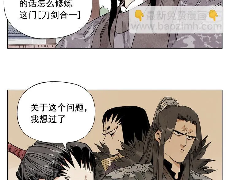 第103话 两性 第49页