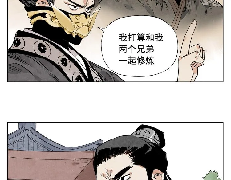 第103话 两性 第50页