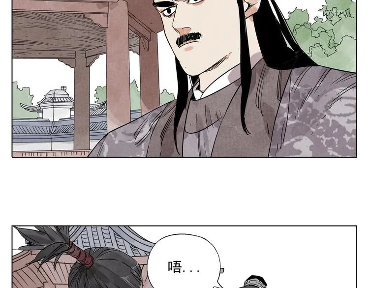 第103话 两性 第51页