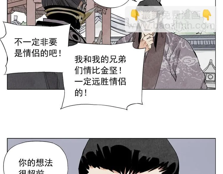 第103话 两性 第52页