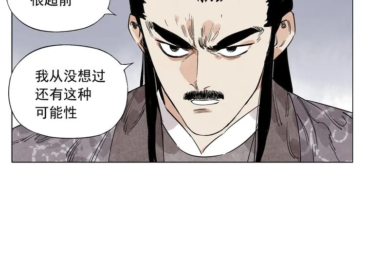 第103话 两性 第53页
