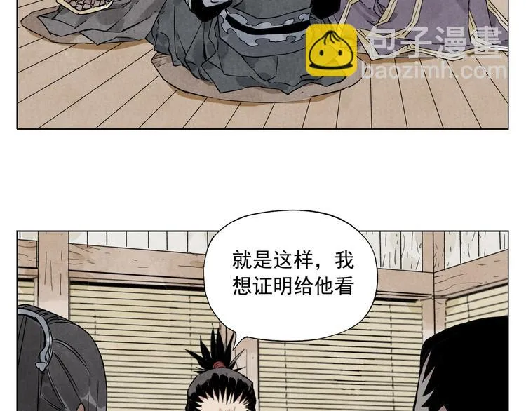 第103话 两性 第56页
