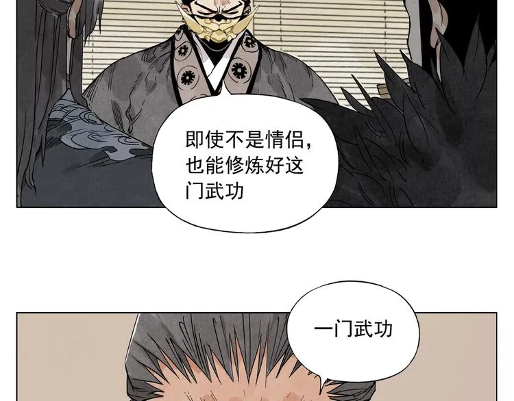 第103话 两性 第57页