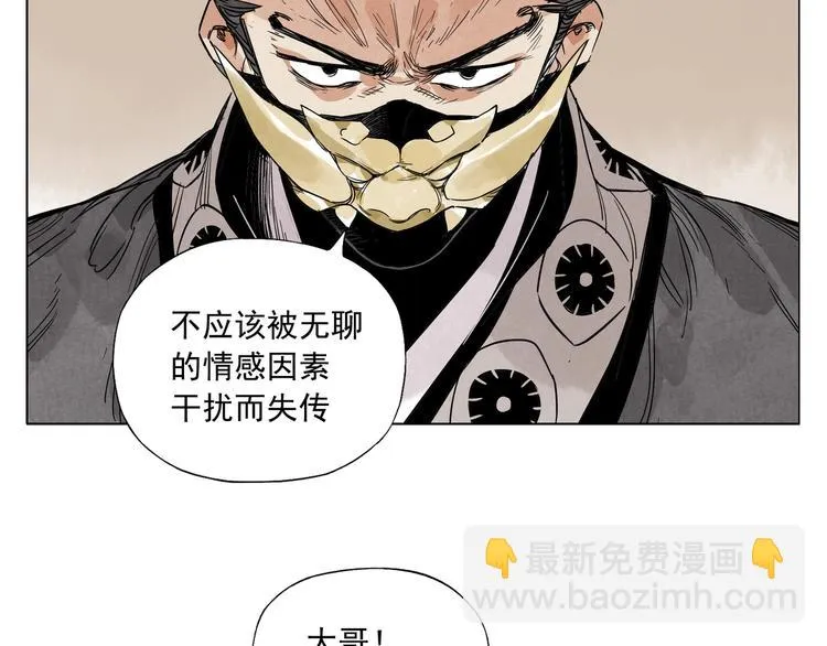 第103话 两性 第58页