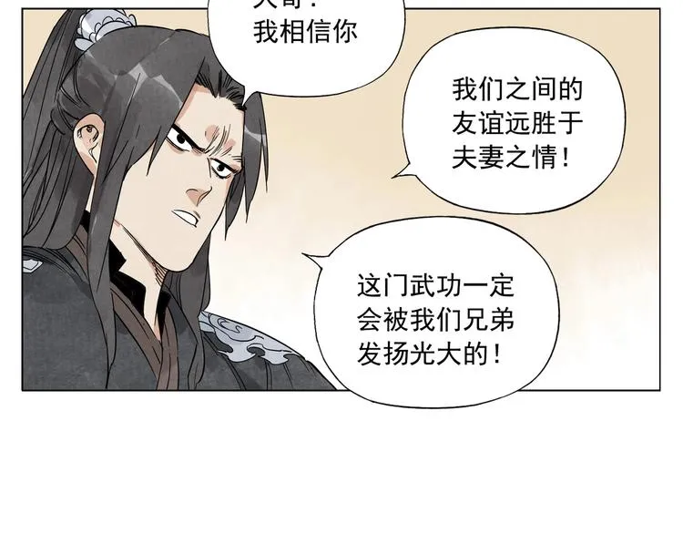第103话 两性 第59页