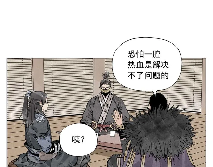 第103话 两性 第61页