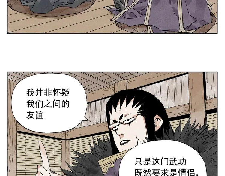 第103话 两性 第62页
