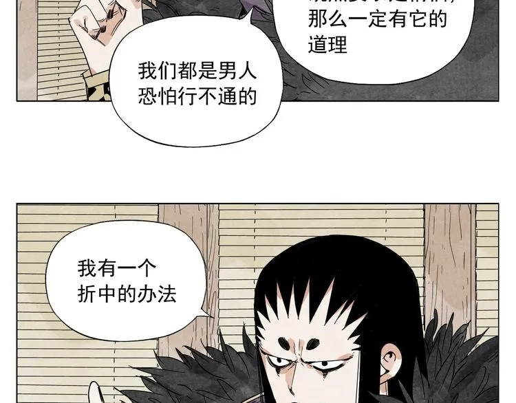 第103话 两性 第63页