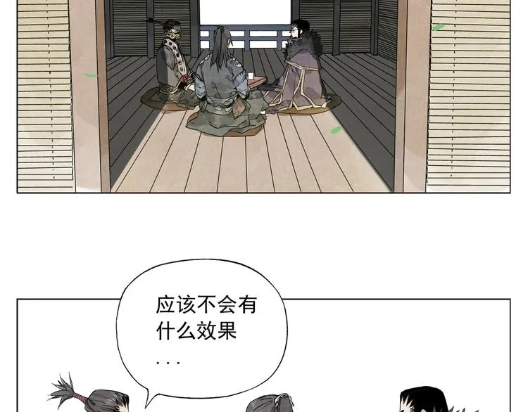 第103话 两性 第66页