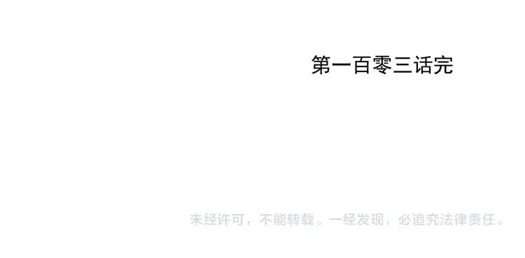 第103话 两性 第68页