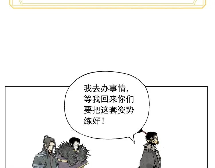第103话 两性 第71页