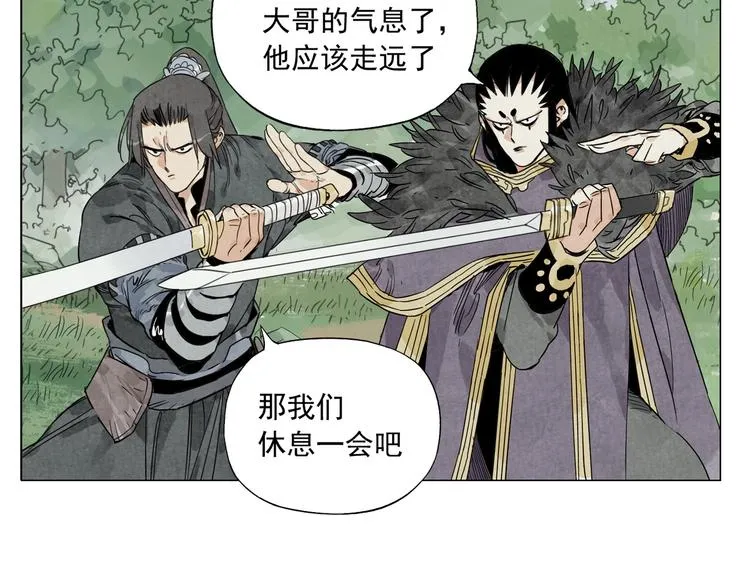 第103话 两性 第73页