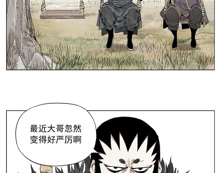 第103话 两性 第75页