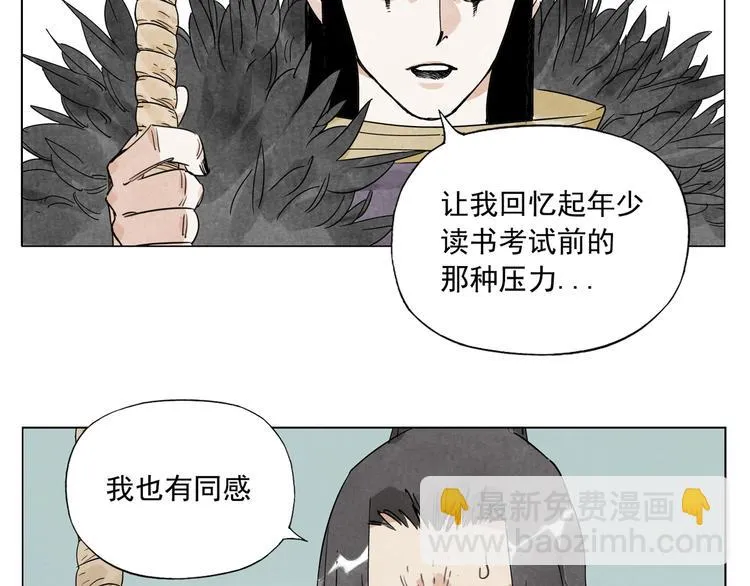 第103话 两性 第76页