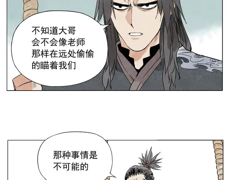 第103话 两性 第77页