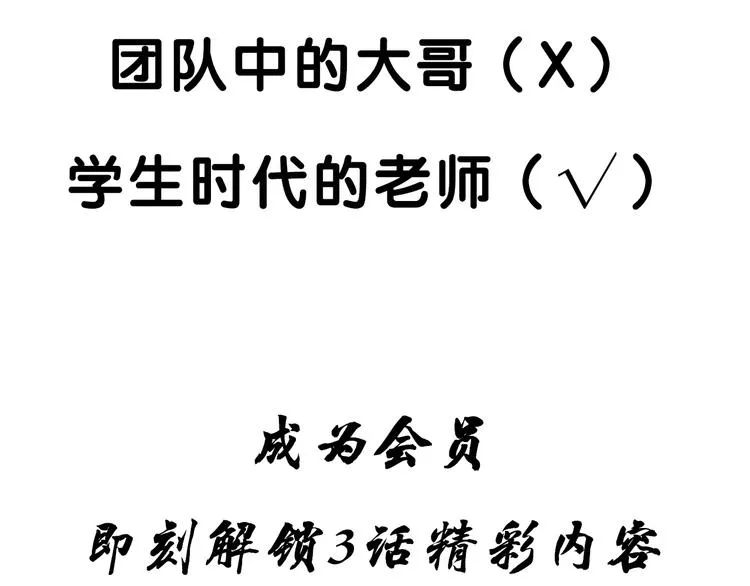 第103话 两性 第79页