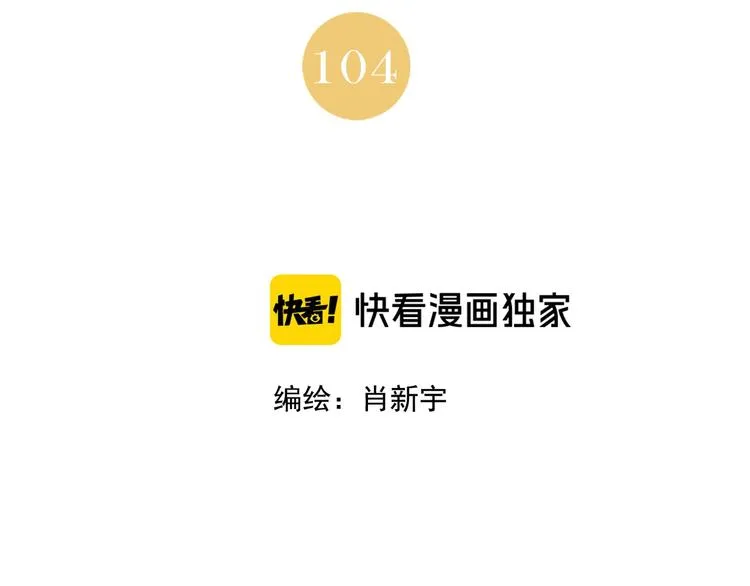 第104话 努力 第2页