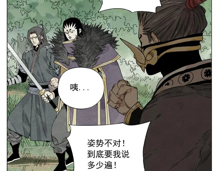 第104话 努力 第8页