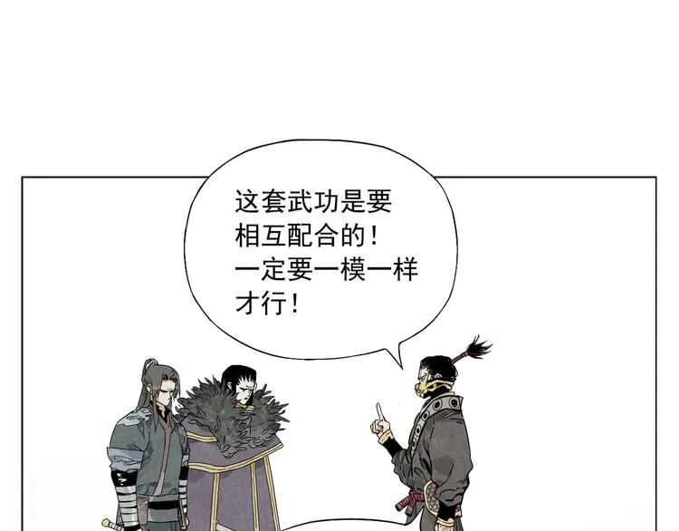 第104话 努力 第10页