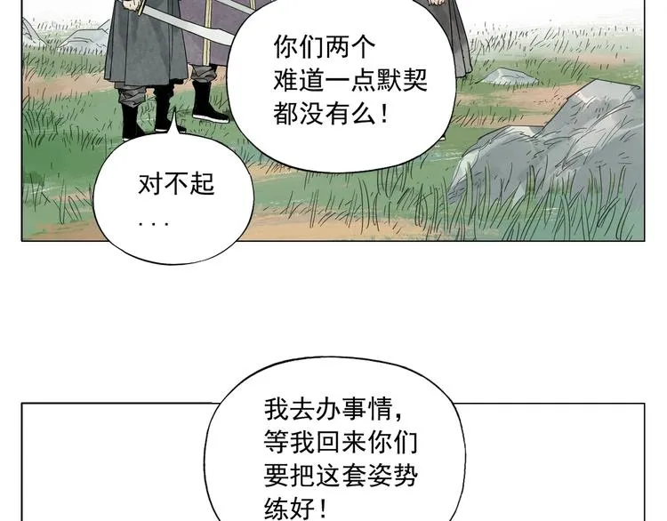 第104话 努力 第11页