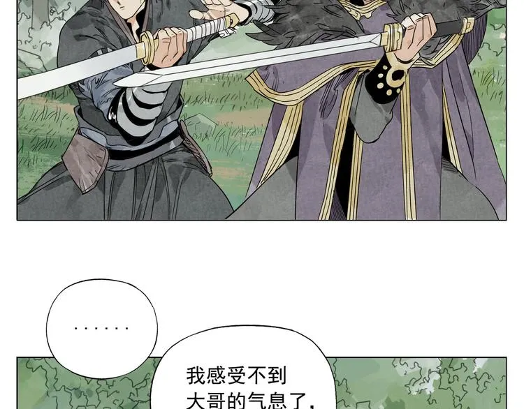 第104话 努力 第20页