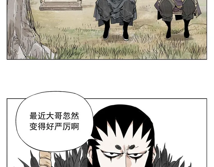 第104话 努力 第24页