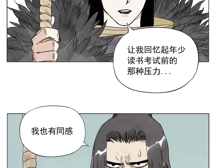 第104话 努力 第25页