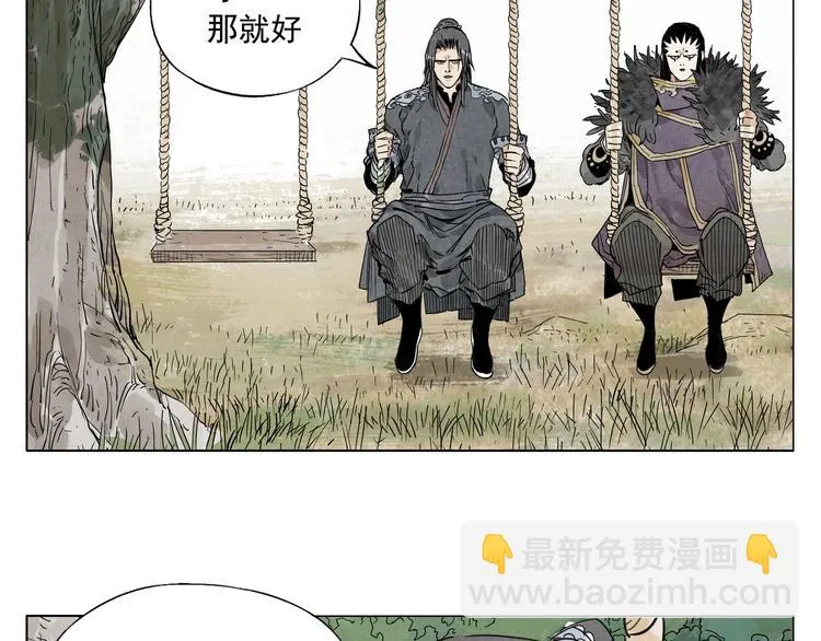 第104话 努力 第28页