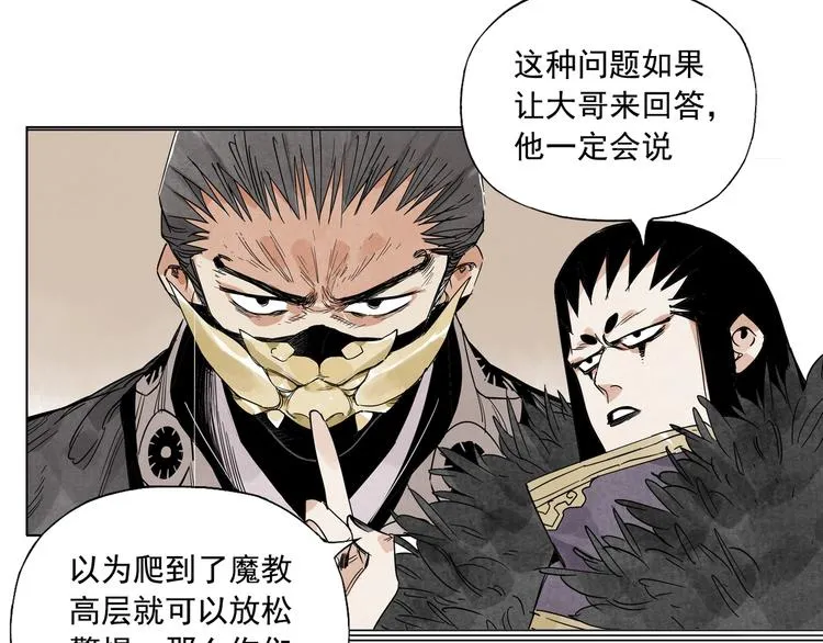 第104话 努力 第31页