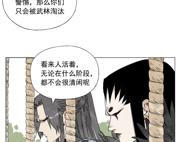 第104话 努力 第32页