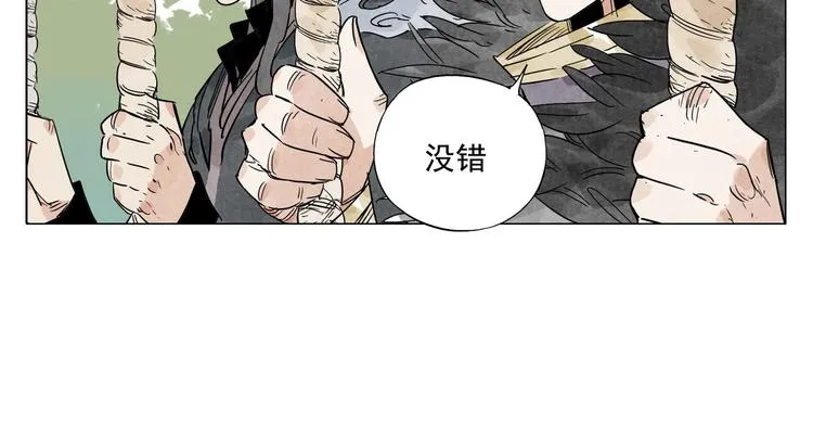 第104话 努力 第33页
