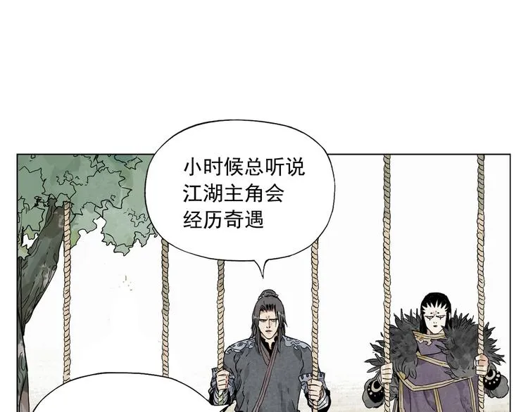 第104话 努力 第34页
