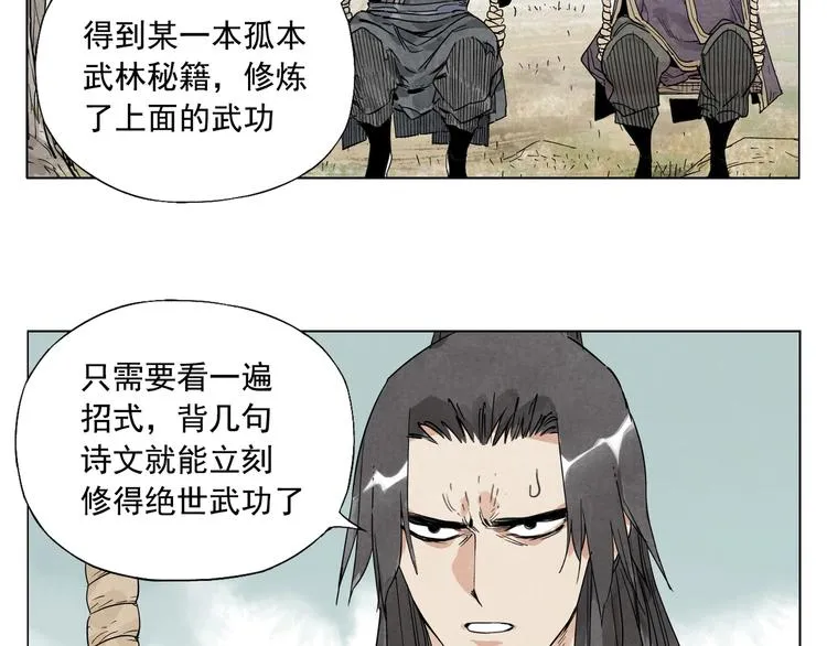 第104话 努力 第35页
