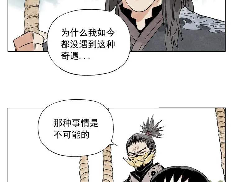 第104话 努力 第36页