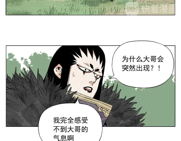 第104话 努力 第39页
