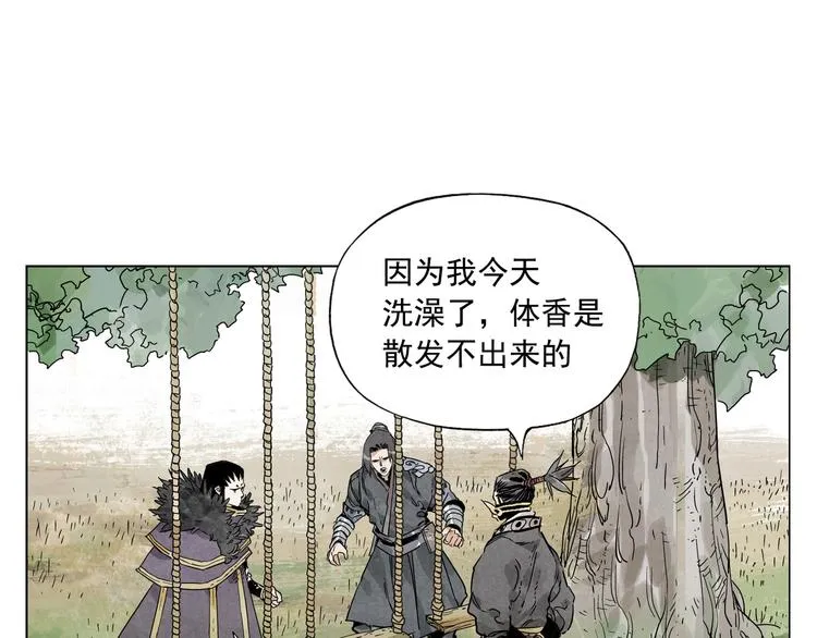 第104话 努力 第41页
