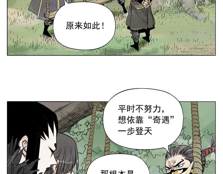 第104话 努力 第42页
