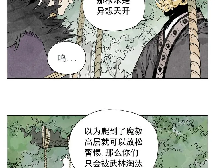 第104话 努力 第43页