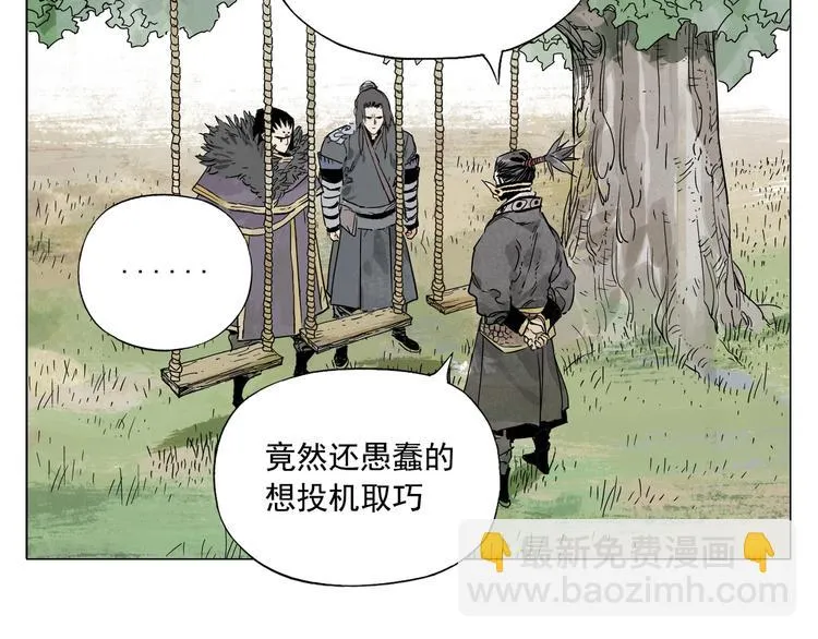 第104话 努力 第44页
