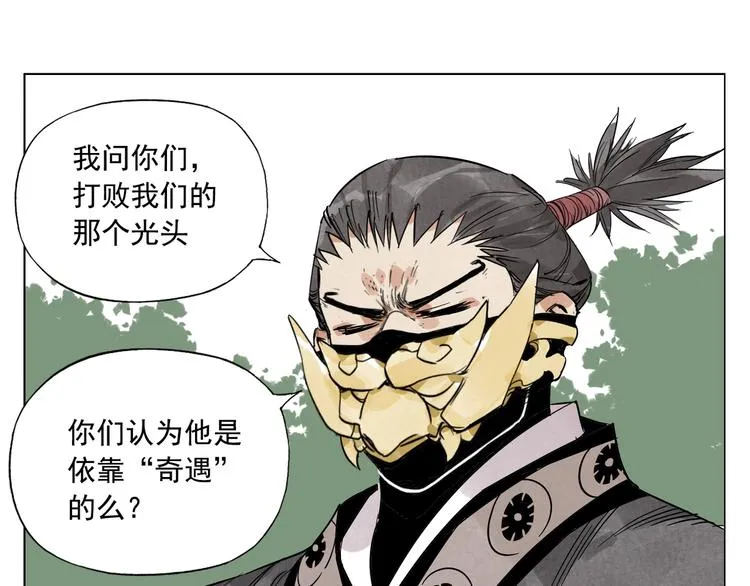 第104话 努力 第45页