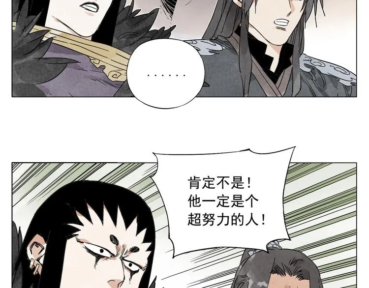 第104话 努力 第47页