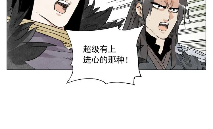第104话 努力 第48页