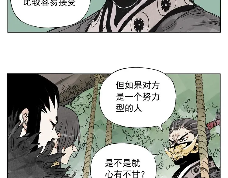 第104话 努力 第50页