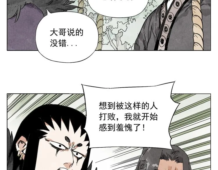 第104话 努力 第51页