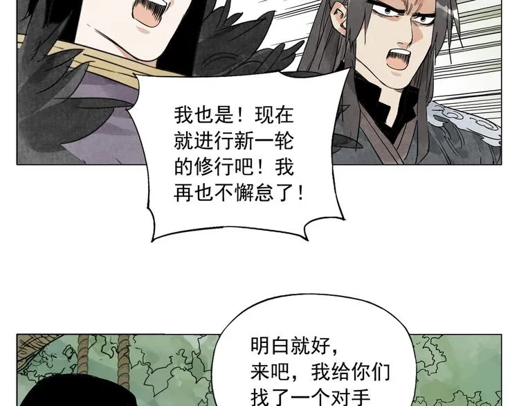 第104话 努力 第52页