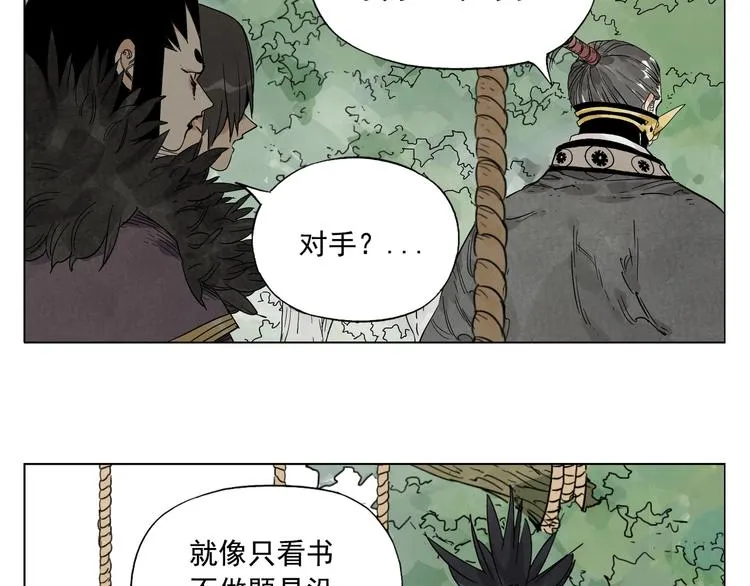 第104话 努力 第53页