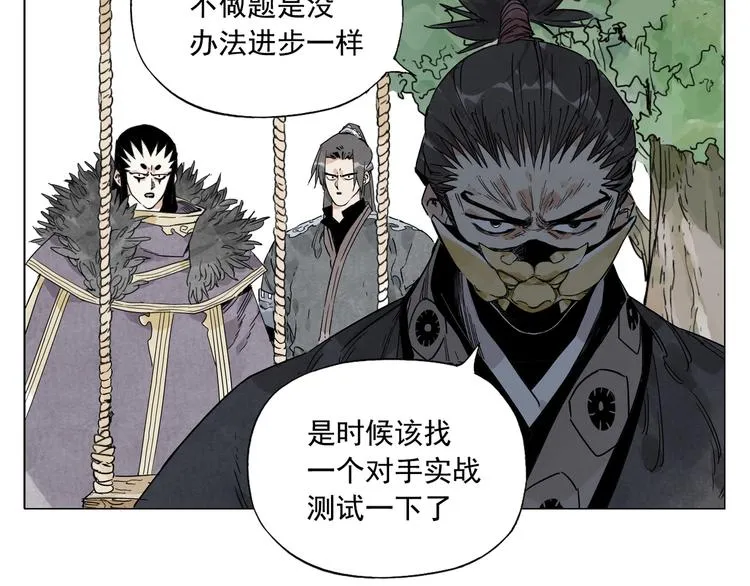 第104话 努力 第54页