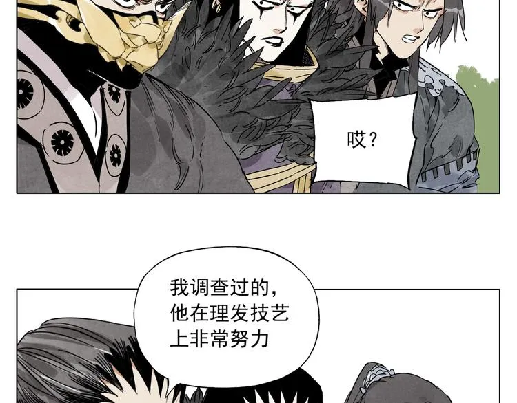 第104话 努力 第68页