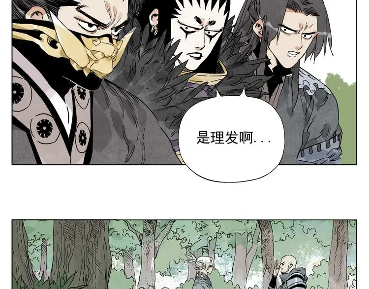 第104话 努力 第69页
